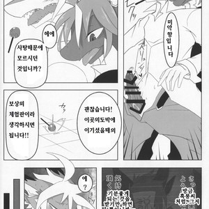 [Kimuchi-tei (Various)] D-love tonic [kr] – Gay Comics image 010.jpg