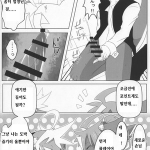 [Kimuchi-tei (Various)] D-love tonic [kr] – Gay Comics image 014.jpg