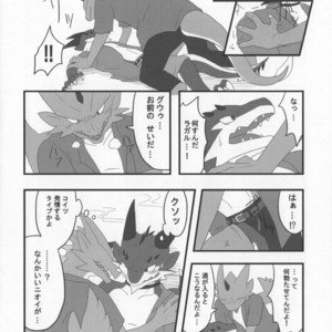 [Kimuchi-tei (Various)] D-love tonic [kr] – Gay Comics image 019.jpg
