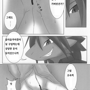 [Kimuchi-tei (Various)] D-love tonic [kr] – Gay Comics image 029.jpg