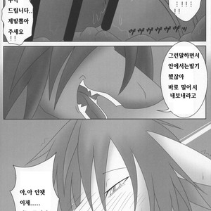 [Kimuchi-tei (Various)] D-love tonic [kr] – Gay Comics image 032.jpg