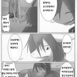 [Kimuchi-tei (Various)] D-love tonic [kr] – Gay Comics image 034.jpg