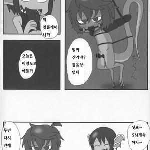 [Kimuchi-tei (Various)] D-love tonic [kr] – Gay Comics image 044.jpg