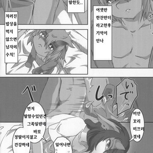 [Kimuchi-tei (Various)] D-love tonic [kr] – Gay Comics image 046.jpg