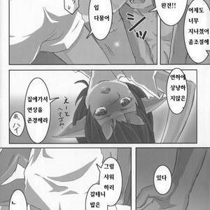 [Kimuchi-tei (Various)] D-love tonic [kr] – Gay Comics image 047.jpg