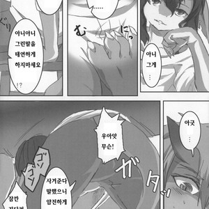 [Kimuchi-tei (Various)] D-love tonic [kr] – Gay Comics image 050.jpg