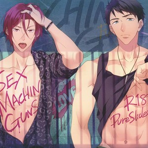[PureSlider (Matsuo)] SEX MACHINEGUNS – Free! dj [Eng] – Gay Comics