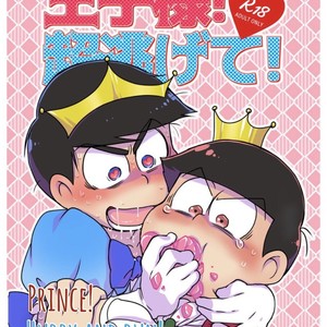 [Matsucha/ Matcha] Oji-sama! Cho nigete! – Osomatsu-san dj [ENG] – Gay Comics