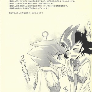 [Sankakukona (Hirono)] Yokare to Omotte Rank Up – Yu-Gi-Oh! Zexal dj [JP] – Gay Comics image 002.jpg