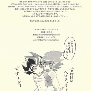 [Sankakukona (Hirono)] Yokare to Omotte Rank Up – Yu-Gi-Oh! Zexal dj [JP] – Gay Comics image 025.jpg