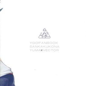 [Sankakukona (Hirono)] Yokare to Omotte Rank Up – Yu-Gi-Oh! Zexal dj [JP] – Gay Comics image 026.jpg