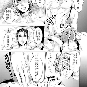 [namariiro] Ikenai kototsu mashiyo – JoJo dj [JP] – Gay Comics image 010.jpg