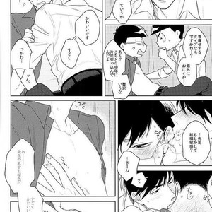 [Sakamichigurui] Karaichi Prologue wa totsuzen ni – Osomatsu-san dj [JP] – Gay Comics image 023.jpg