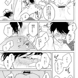 [Sakamichigurui] Karaichi Prologue wa totsuzen ni – Osomatsu-san dj [JP] – Gay Comics image 032.jpg