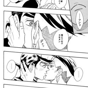 [teikaro] Lovers – Jojo dj [JP] – Gay Comics image 032.jpg