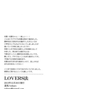 [teikaro] Lovers – Jojo dj [JP] – Gay Comics image 041.jpg