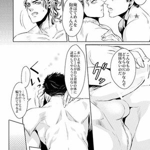 [namariiro] kisumesu boku – JoJo dj [JP] – Gay Comics image 010.jpg
