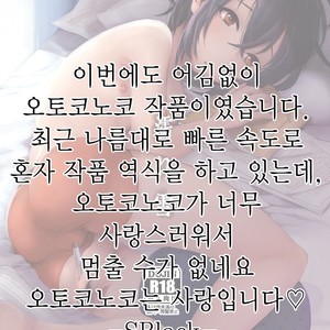 [Inarizushi (Omecho)] Nureyuki [kr] – Gay Comics image 041.jpg