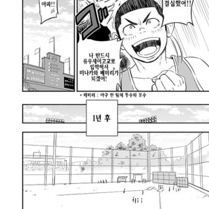 [Draw Two (D-Raw2)] Yahari Kono Yakyuubu Gasshuku wa Machigatteiru [kr] – Gay Comics image 003.jpg