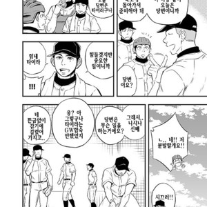 [Draw Two (D-Raw2)] Yahari Kono Yakyuubu Gasshuku wa Machigatteiru [kr] – Gay Comics image 007.jpg