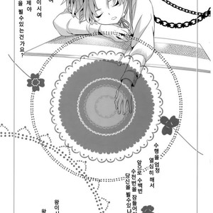 [Crazy9 (Ichitaka)] Kari Some no Koi – Fate/ Zero dj [kr] – Gay Comics image 005.jpg