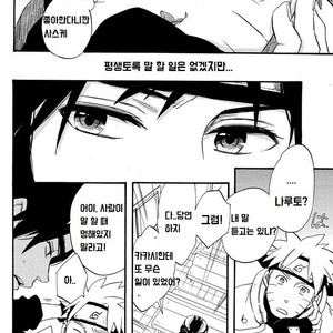 [10 Rankai EMI ] Intranet – Naruto dj [kr] – Gay Comics image 004.jpg