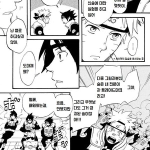 [10 Rankai EMI ] Intranet – Naruto dj [kr] – Gay Comics image 005.jpg