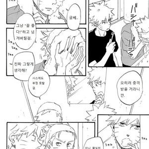 [10 Rankai EMI ] Intranet – Naruto dj [kr] – Gay Comics image 022.jpg