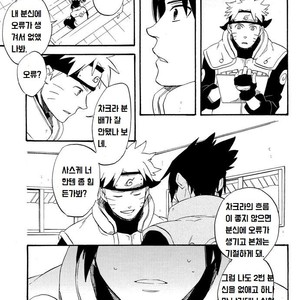 [10 Rankai EMI ] Intranet – Naruto dj [kr] – Gay Comics image 027.jpg