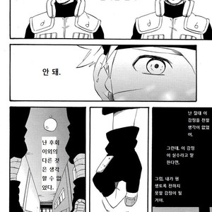 [10 Rankai EMI ] Intranet – Naruto dj [kr] – Gay Comics image 042.jpg