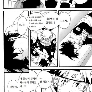 [10 Rankai EMI ] Intranet – Naruto dj [kr] – Gay Comics image 046.jpg