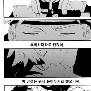 [10 Rankai EMI ] Intranet – Naruto dj [kr] – Gay Comics image 052.jpg