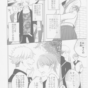 [KUSABI Keri] Kurui Naku no wa Boku no Ban Beta – Manga Bonus# [JP] – Gay Comics image 002.jpg
