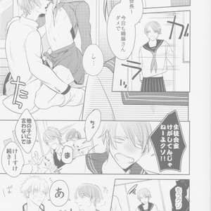 [KUSABI Keri] Kurui Naku no wa Boku no Ban Beta – Manga Bonus# [JP] – Gay Comics image 003.jpg