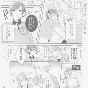 [KUSABI Keri] Kurui Naku no wa Boku no Ban Beta – Manga Bonus# [JP] – Gay Comics image 006.jpg