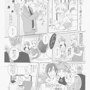 [KUSABI Keri] Kurui Naku no wa Boku no Ban Beta – Manga Bonus# [JP] – Gay Comics image 010.jpg