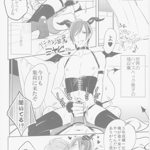 [KUSABI Keri] Kurui Naku no wa Boku no Ban Beta – Manga Bonus# [JP] – Gay Comics image 012.jpg
