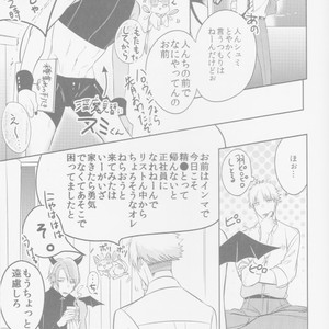 [KUSABI Keri] Kurui Naku no wa Boku no Ban Beta – Manga Bonus# [JP] – Gay Comics image 013.jpg