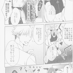[KUSABI Keri] Kurui Naku no wa Boku no Ban Beta – Manga Bonus# [JP] – Gay Comics image 014.jpg