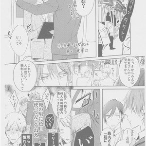 [KUSABI Keri] Kurui Naku no wa Boku no Ban – Manga Bonus# [JP] – Gay Comics image 002.jpg