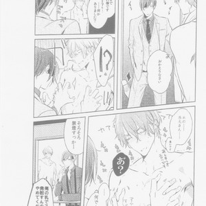 [KUSABI Keri] Kurui Naku no wa Boku no Ban – Manga Bonus# [JP] – Gay Comics image 004.jpg