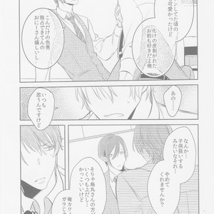 [KUSABI Keri] Kurui Naku no wa Boku no Ban – Manga Bonus# [JP] – Gay Comics image 007.jpg