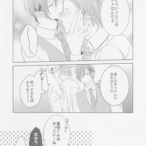 [KUSABI Keri] Kurui Naku no wa Boku no Ban – Manga Bonus# [JP] – Gay Comics image 008.jpg