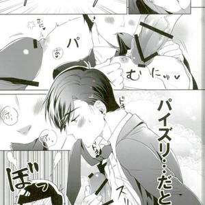 [Pull Pico] Sweet Chocolate – Osomatsu-san dj [JP] – Gay Comics image 014.jpg