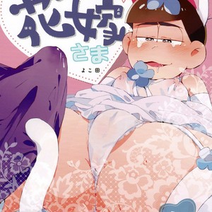 [ROKUSYOKU DANGO] Inran Hanayome Sama – Osomatsu-san dj [JP] – Gay Comics
