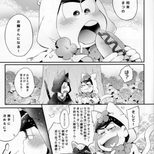 [ROKUSYOKU DANGO] Inran Hanayome Sama – Osomatsu-san dj [JP] – Gay Comics image 002.jpg