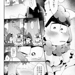 [ROKUSYOKU DANGO] Inran Hanayome Sama – Osomatsu-san dj [JP] – Gay Comics image 003.jpg