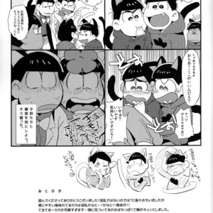 [ROKUSYOKU DANGO] Inran Hanayome Sama – Osomatsu-san dj [JP] – Gay Comics image 028.jpg