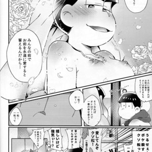 [ROKUSYOKU DANGO] Inran Hanayome Sama – Osomatsu-san dj [JP] – Gay Comics image 033.jpg