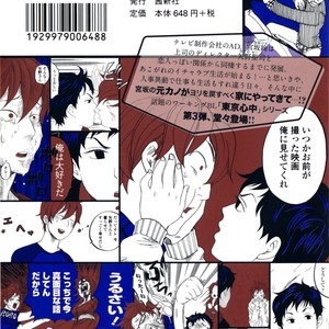 [Totempole] Tokyo Shinjuu – vol.03 (c.17-19) [Eng] – Gay Comics image 004.jpg